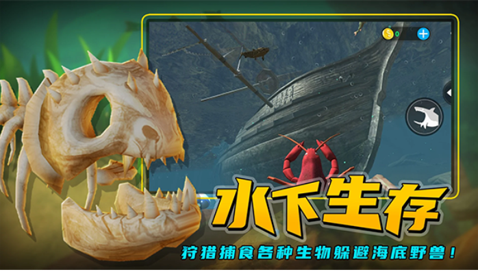 海底大猎杀国际版v2.1.4 3