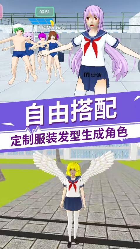 校园浪漫初恋手游v1.0 5