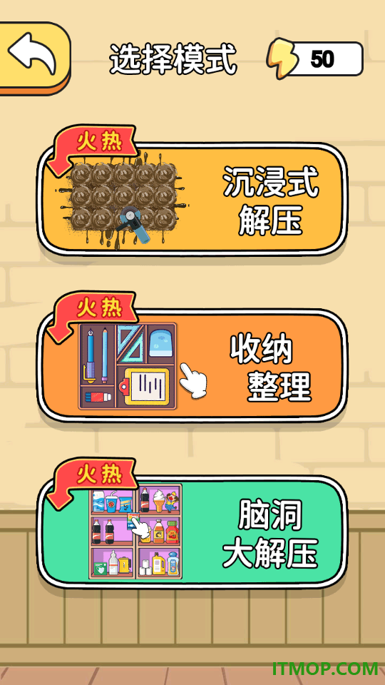 最强修脚工手游