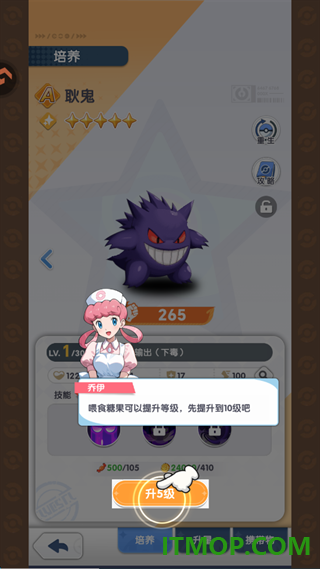 梦想与征程游戏