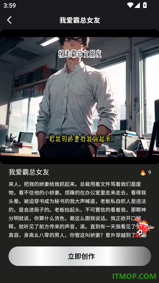 漫剧AI生成官网版