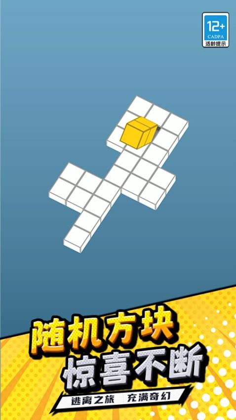 白块君挺住游戏(4)
