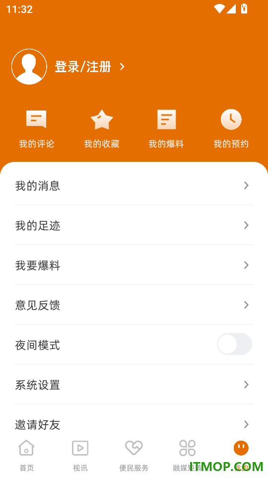 智汇龙州手机版