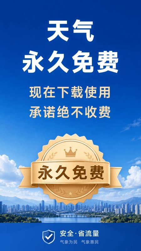 多准天气最新版本v2.0.00(1)