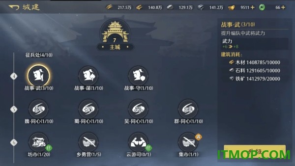 九牧之野游戏