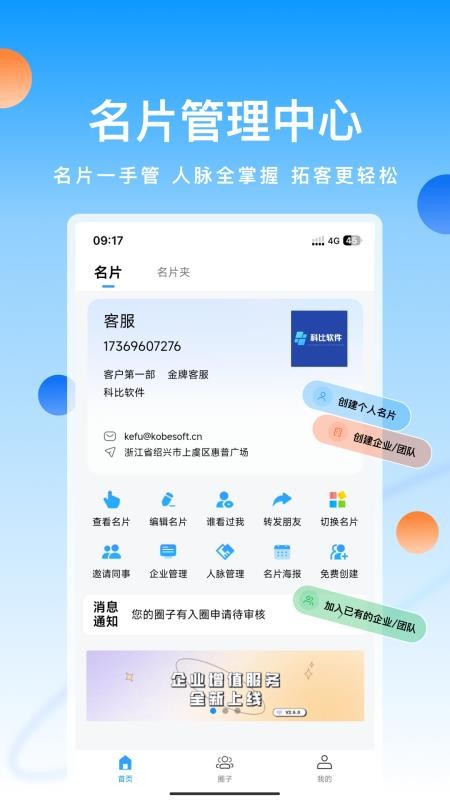 科店官方版(2)