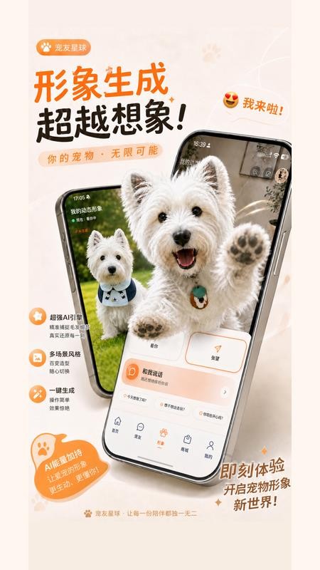 宠问最新版v1.0.6(5)