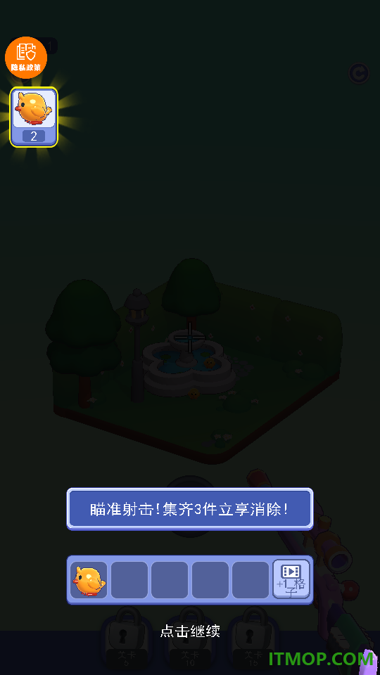 别点错目标手游