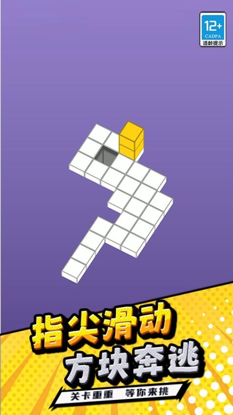 白块君挺住游戏(1)