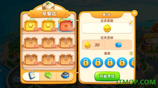 小镇大厨游戏