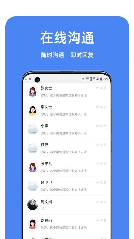 新郑人才网app(3)