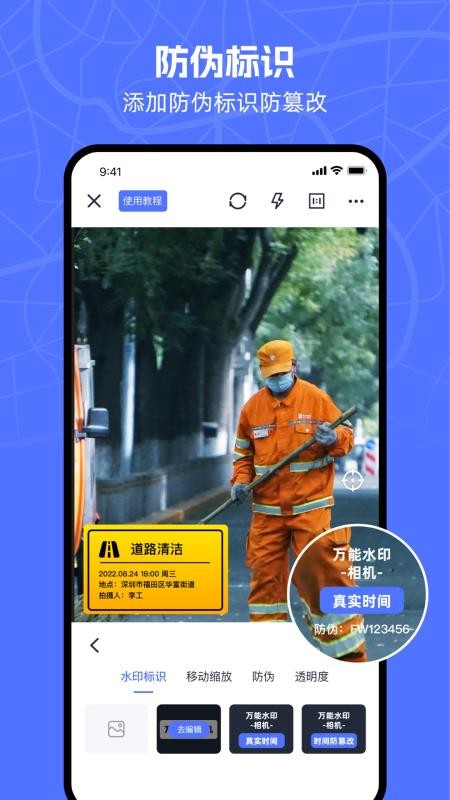 万能水印相机官方版v1.7.1(1)