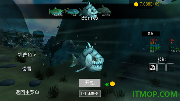 海底大猎杀手游