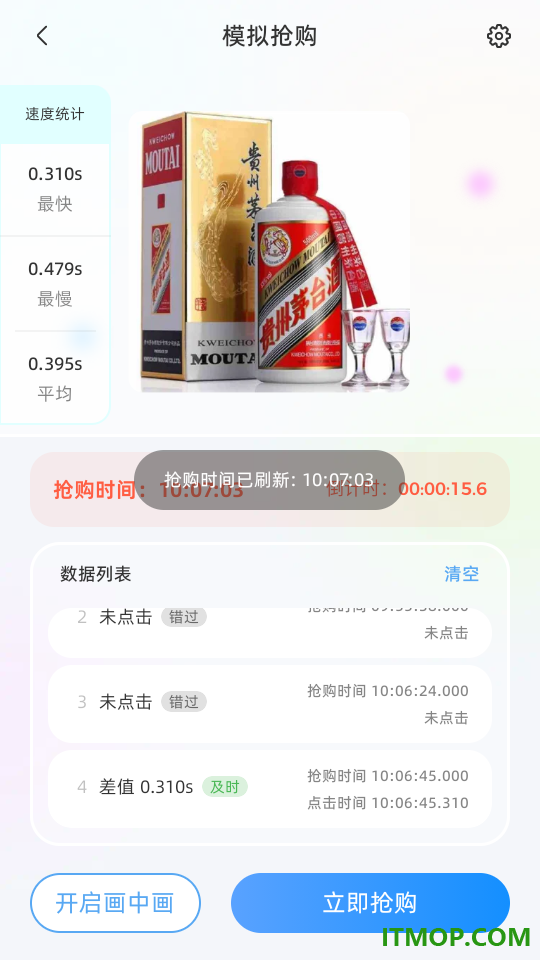 悬浮时钟FloatingClock官方版