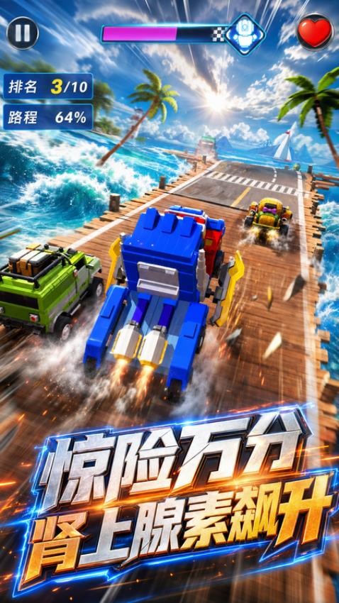 变形机甲乱斗游戏v1.0.0 5