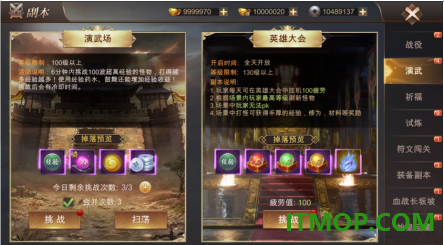 霸御乾坤游戏