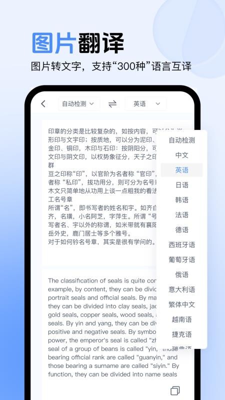 图片翻译器最新版v1.0.1(2)