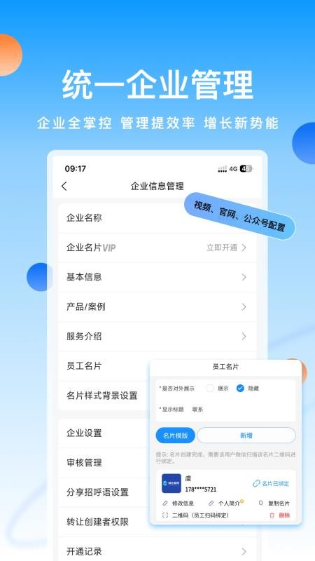 科店官方版(3)