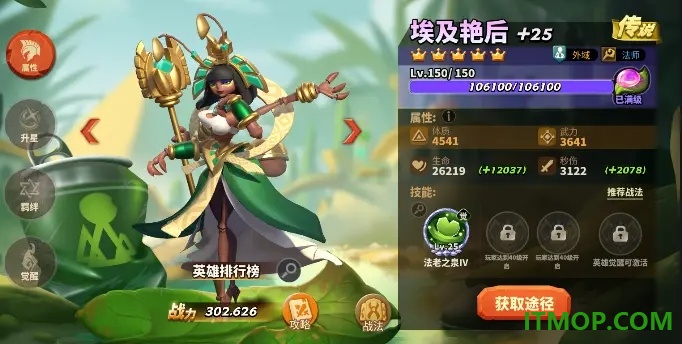 蚁族崛起游戏