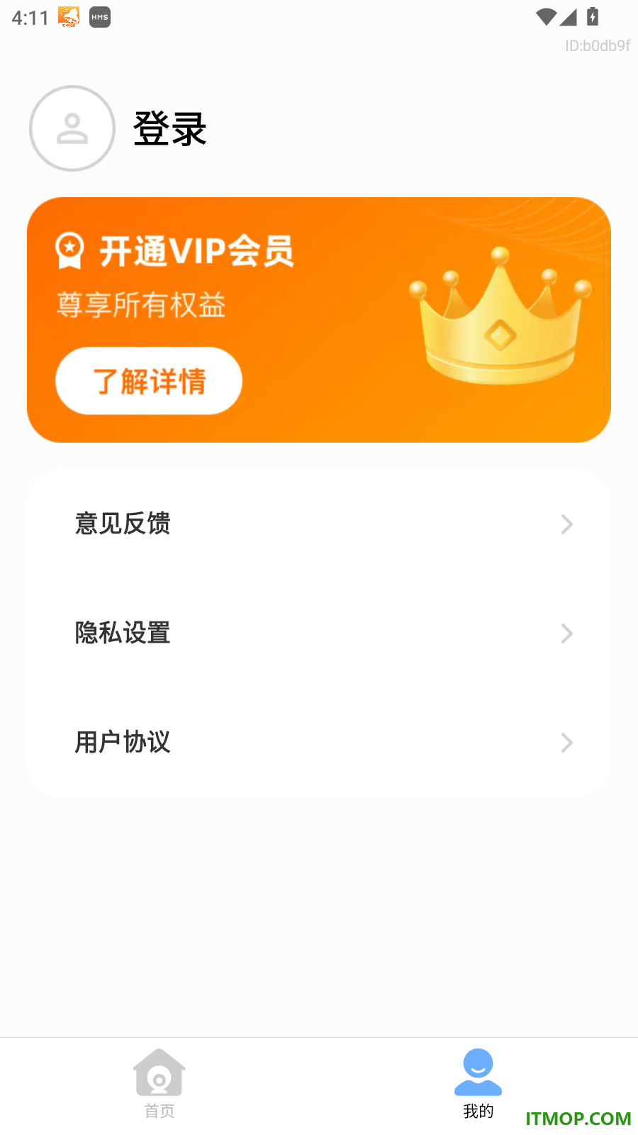 dj监控远程看家最新版