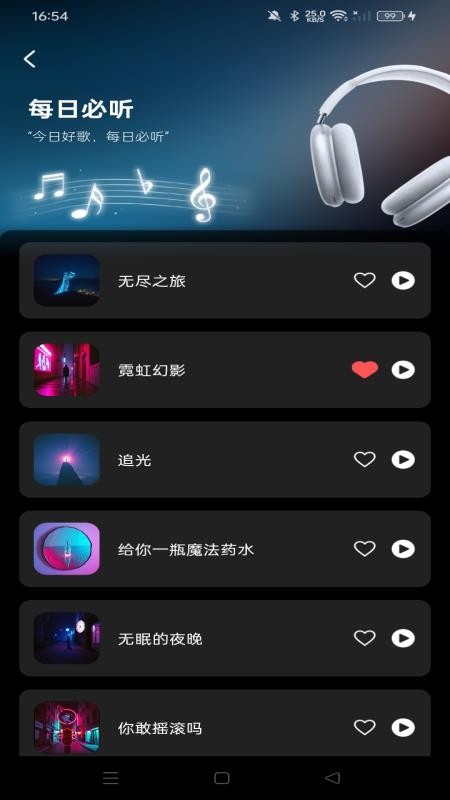 免费版汽车音乐手机版v1.0.0(1)