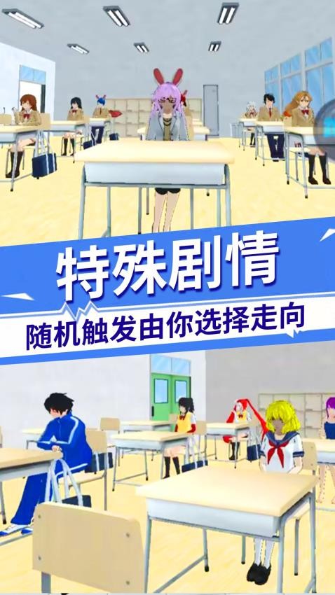 校园浪漫初恋手游v1.0 1