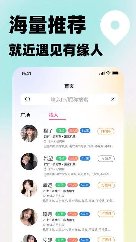 心辰缘手机版v1.2 1