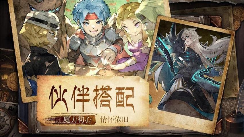 魔力宝贝旅人游戏v1.12.0 3