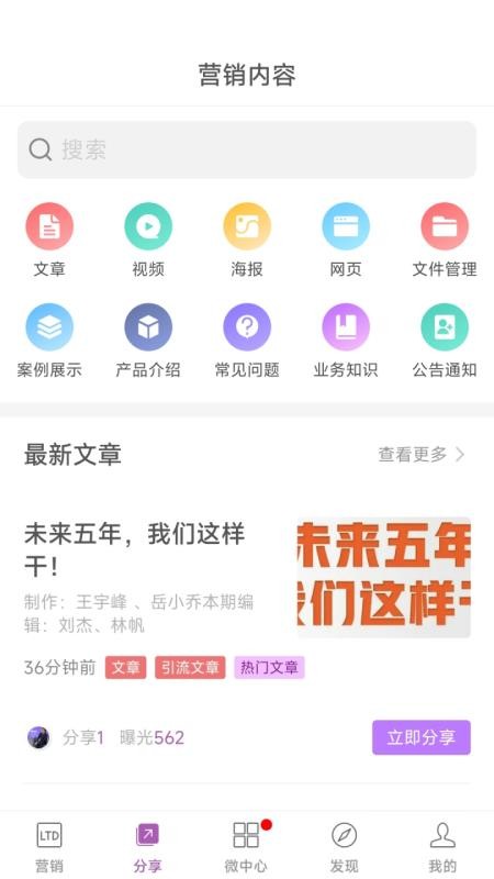 官微中心最新版v1.57.03(4)