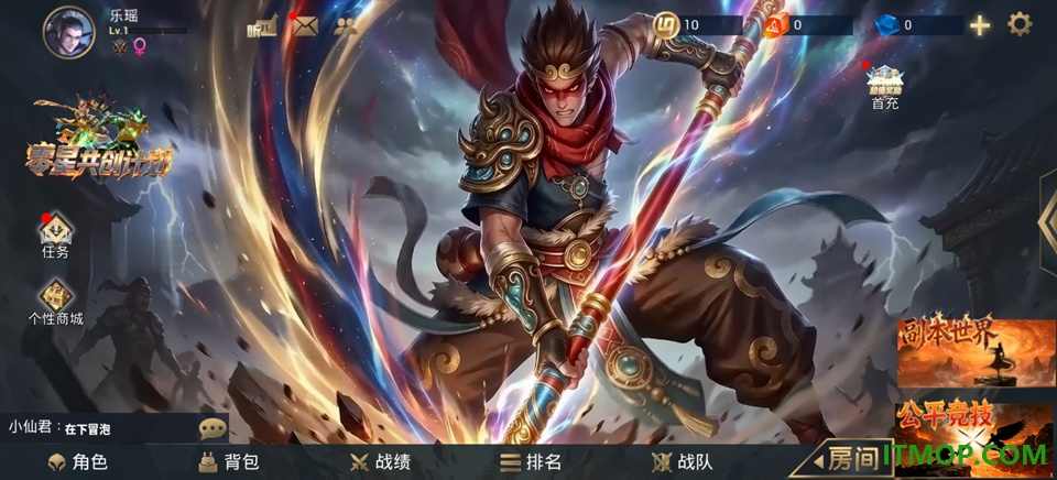 零启战纪手游