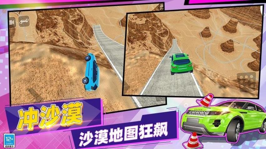 赛道飞驰手游v0.260622.173(5)