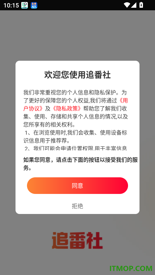 追番社官方版本