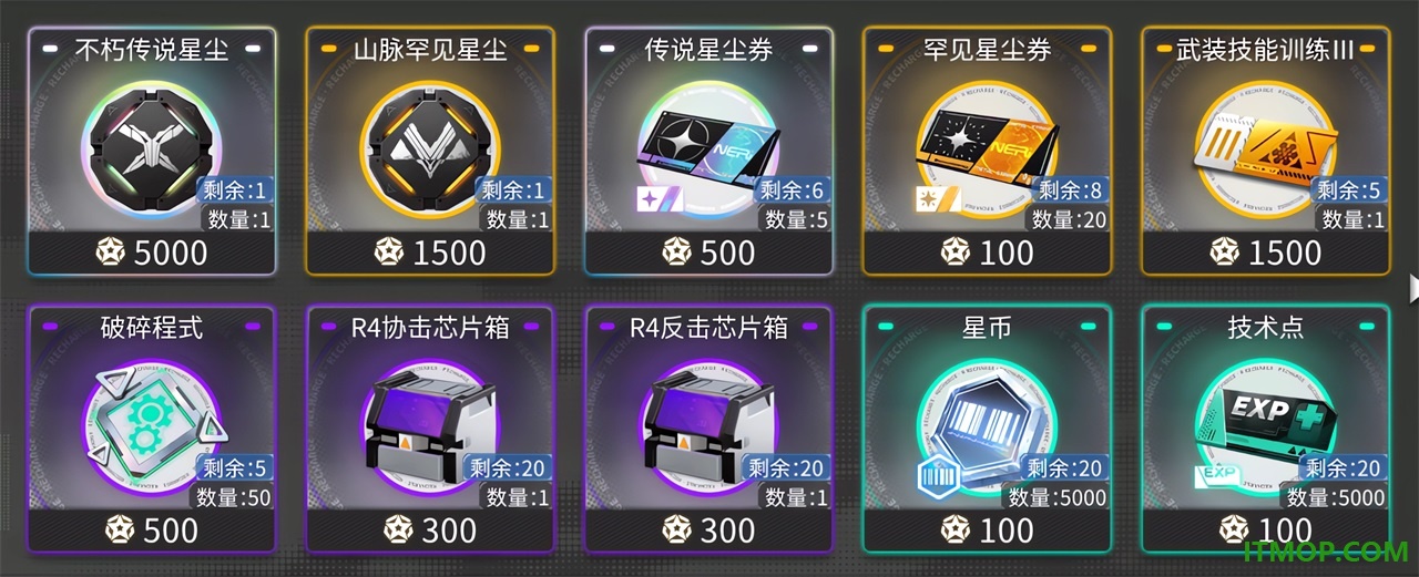 交错战线B服
