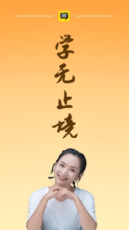 好芳法课堂app(5)