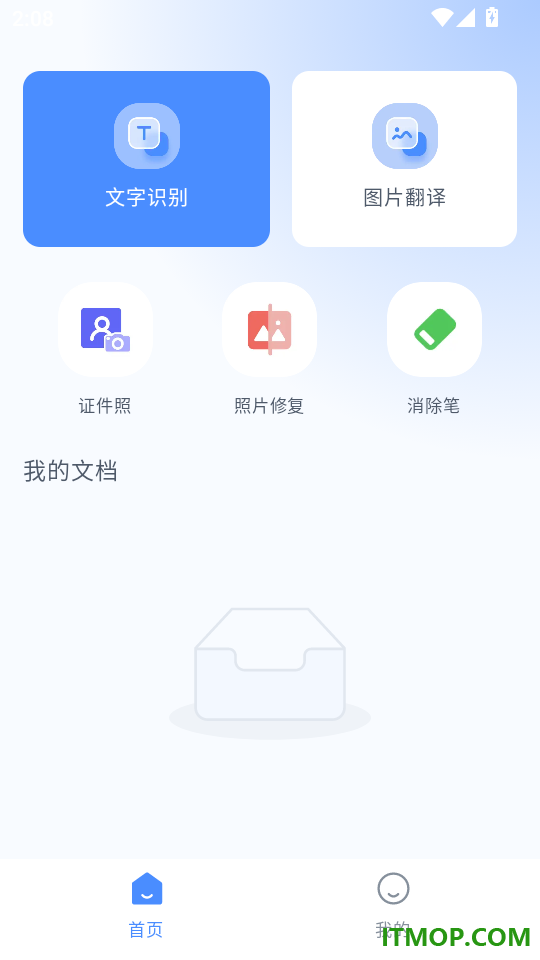 图片翻译器最新版