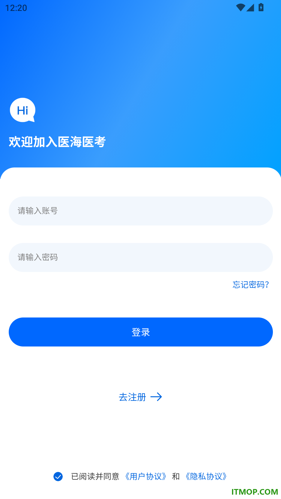 医海医考最新版