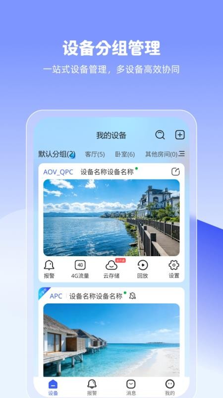 大卫看家手机版(2)