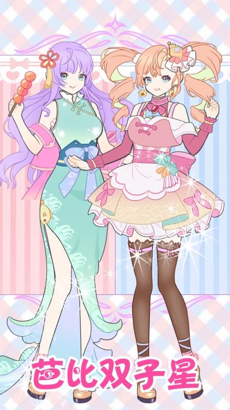 樱花少女装扮最新版v1.1 1