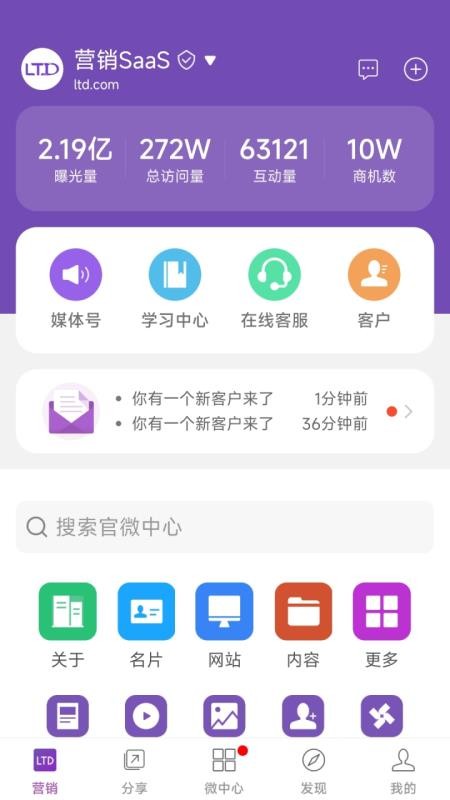 官微中心最新版v1.57.03(3)