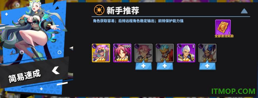 超凡守卫战游戏