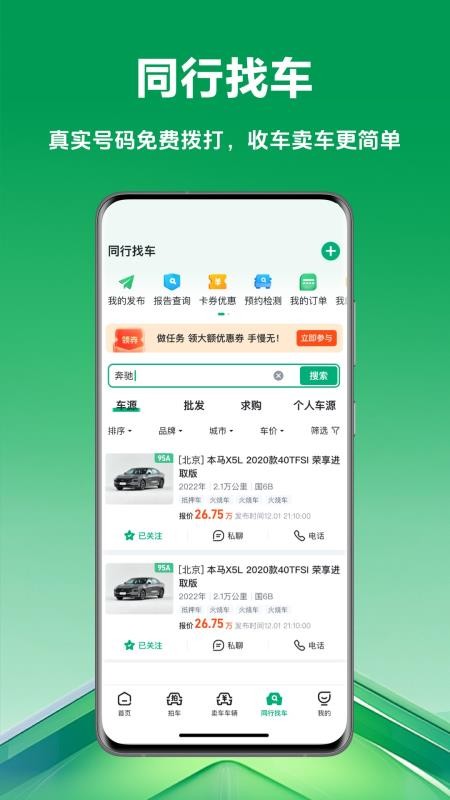 车速拍瓜子网(2)