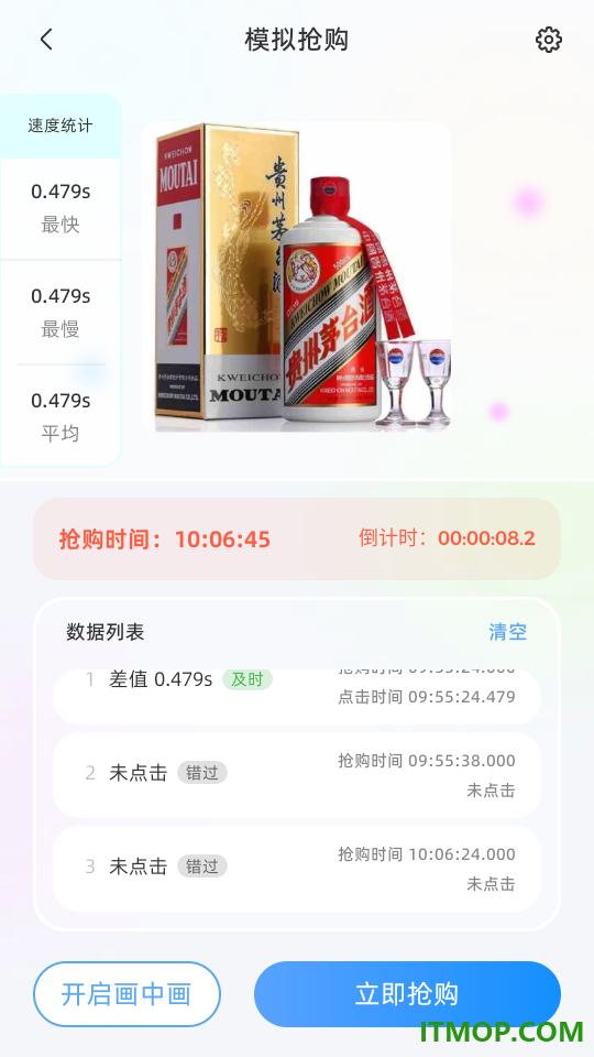 悬浮时钟FloatingClock官方版