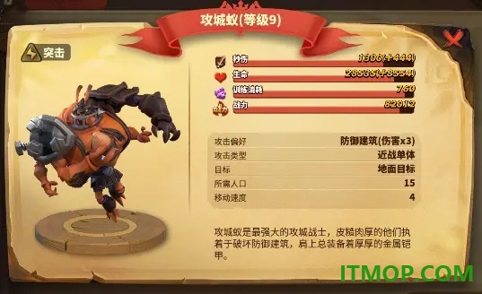 蚁族崛起游戏
