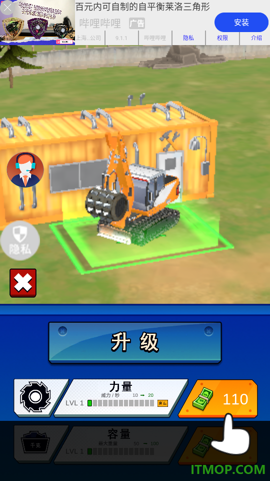 真实模拟机器3游戏