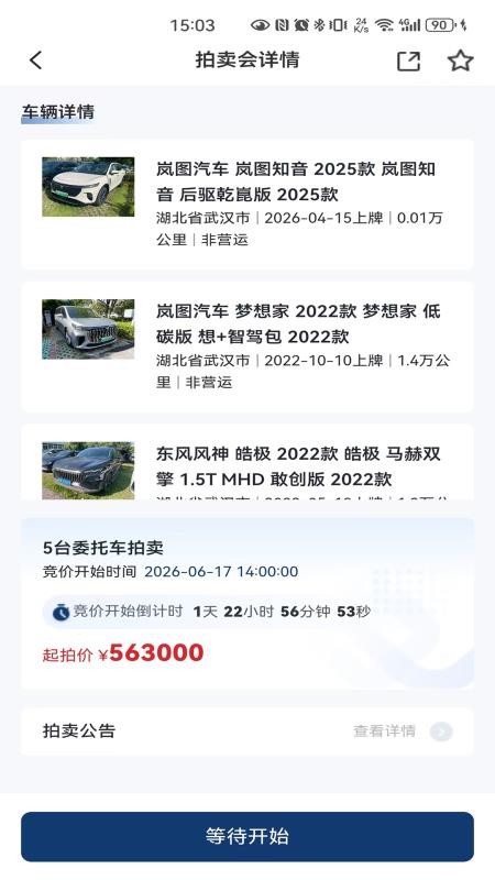 畅行优车最新版v1.0.3 2