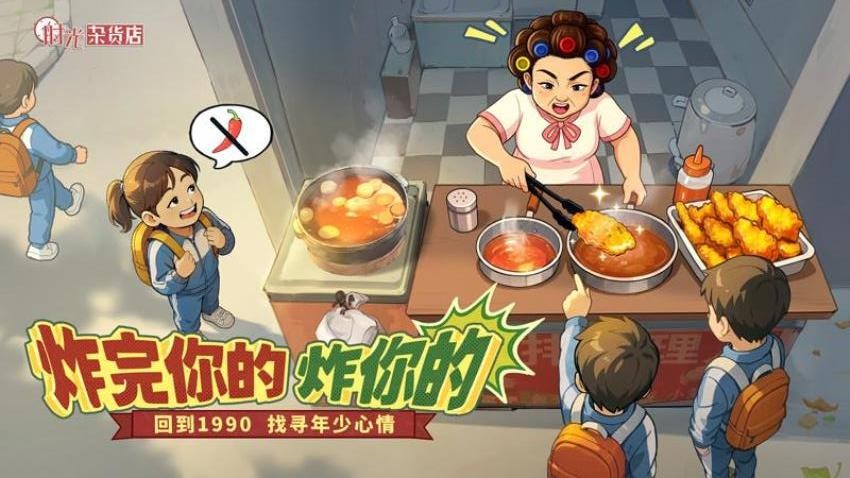 时光杂货店手游v3.5.0(5)