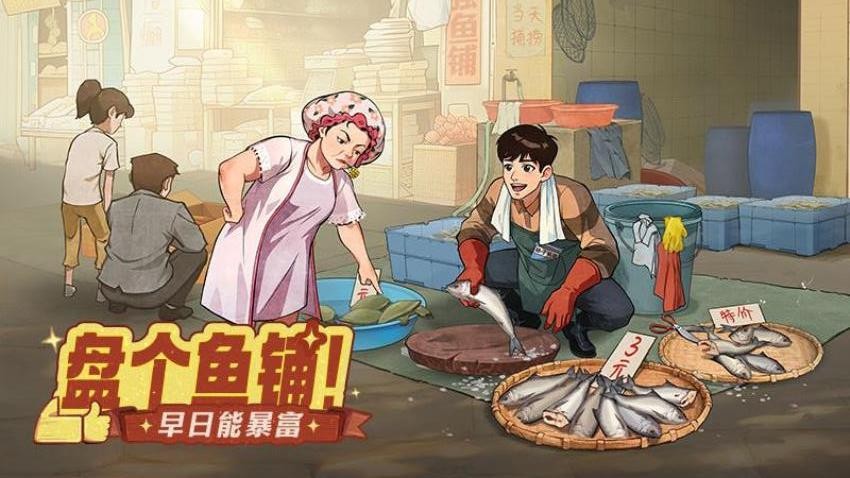 时光杂货店手游v3.5.0(3)