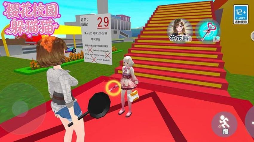 樱花校园躲猫猫游戏v1.00.9 4