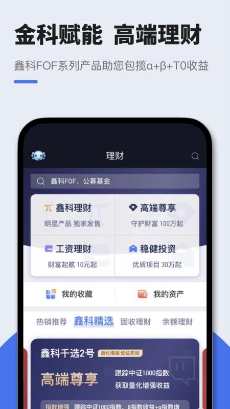 华鑫证券星途starway app(3)