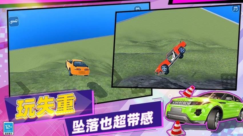赛道飞驰手游v0.260622.173(3)